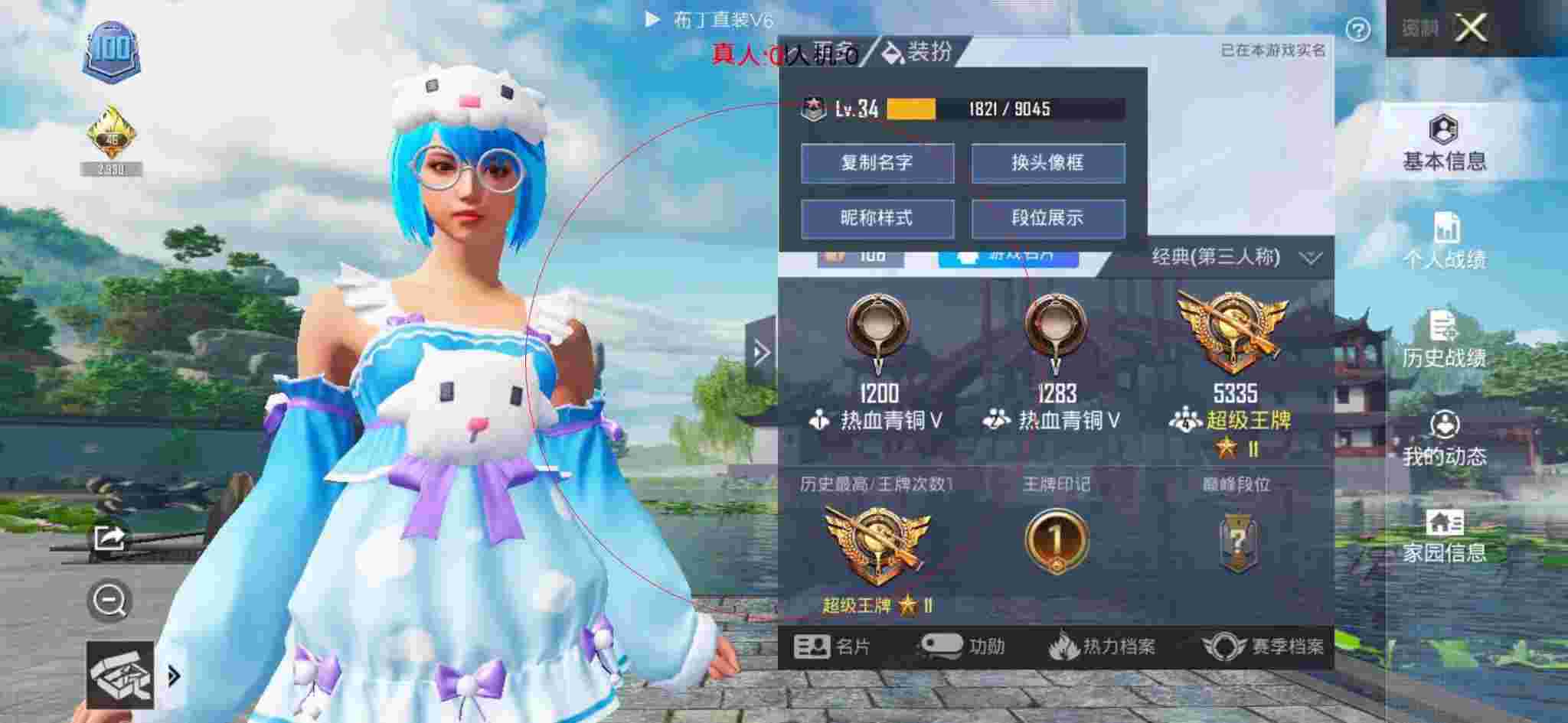 和平精英透视自瞄 - 三角洲公园地图辅助预览图